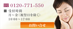 お問い合わせフォームへ
