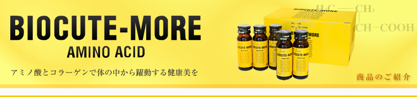 BIOCUTE-MORE